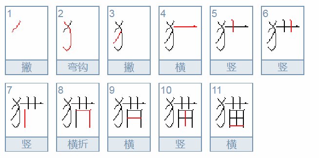 猫字组词有哪些