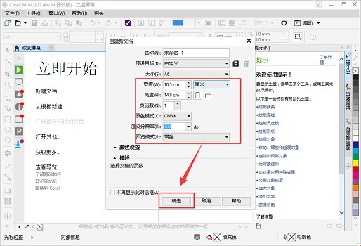 电脑怎么打印条形码