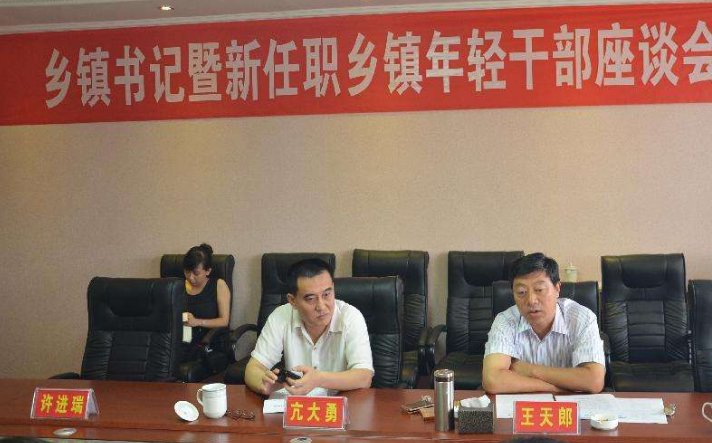 乡长的行政级别