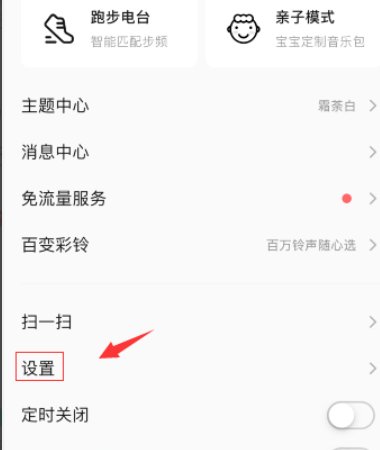 QQ音乐如何把歌词全部显示出来
