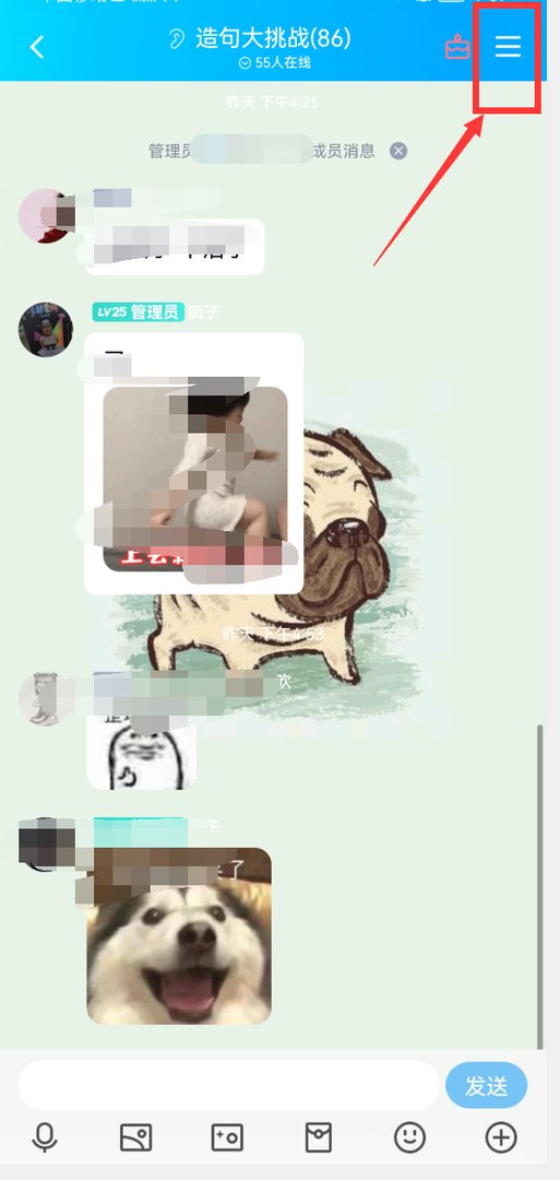 qq怎么发起临时会话