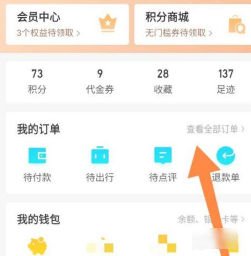 查机票订单怎么查