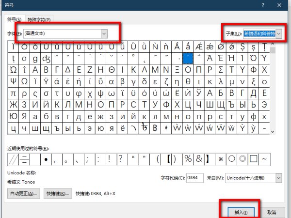 希腊字母怎么打出来