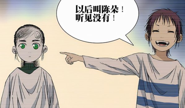 《一人之下》陈俊彦异能是什么？