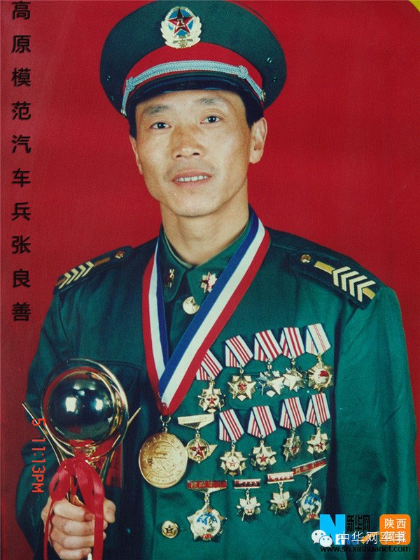 张良善是少将吗