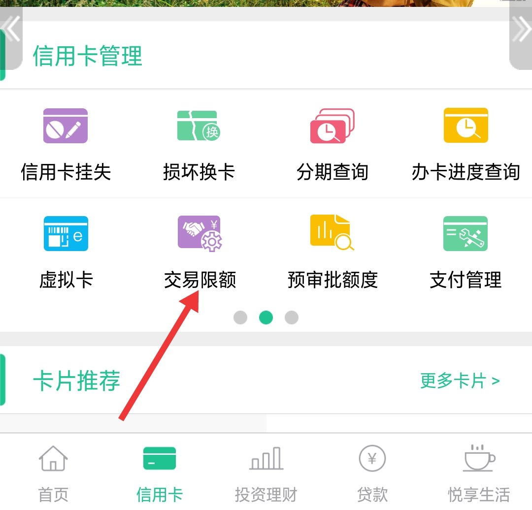 工银e支付客户单笔金额超限怎么办