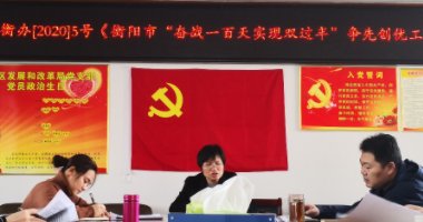 争先创优是什么意思