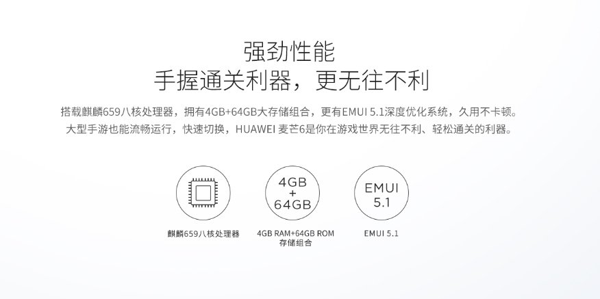 华为麦芒6怎么样缺点