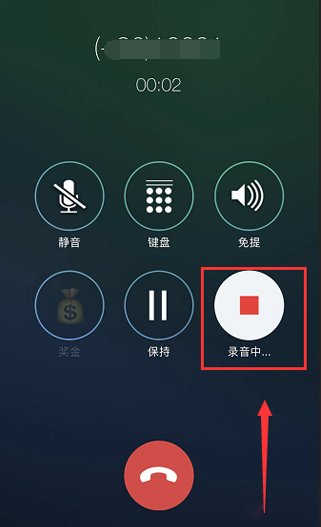 苹果手机怎么录音电话通话？