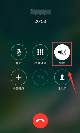 苹果手机怎么录音电话通话？