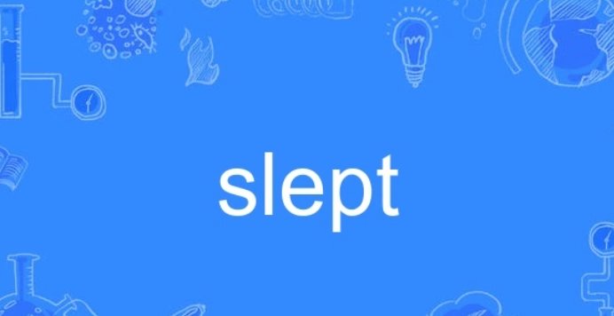 sleep的过去式