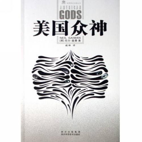 世上真的有神仙存在吗？