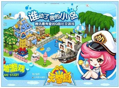 为什么qq空间应用里找不到qq天堂岛?