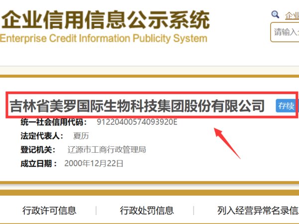 请问美罗国际是一个传销组织吗