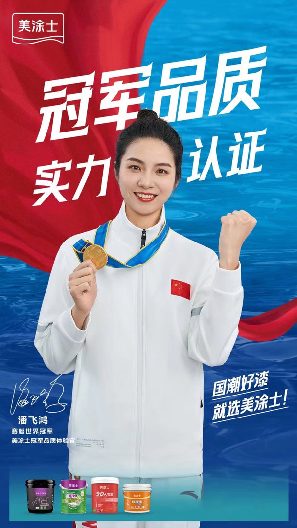 中国油漆十大品牌