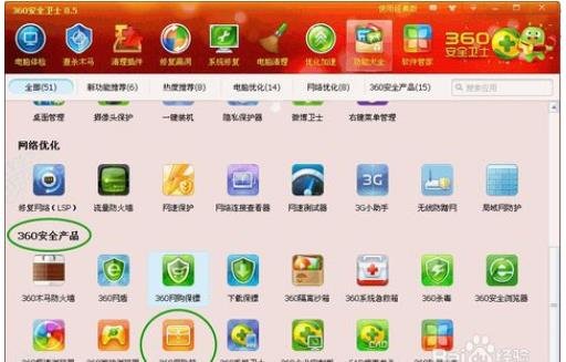 360保险箱在哪里