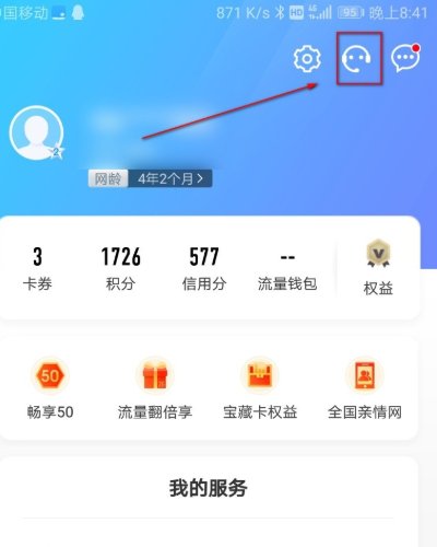 移动服务密码是什么？