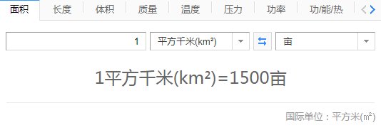 一平方公里是多少亩