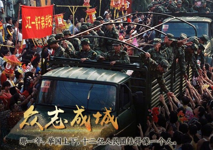 众志成城或众志成诚 哪个对?