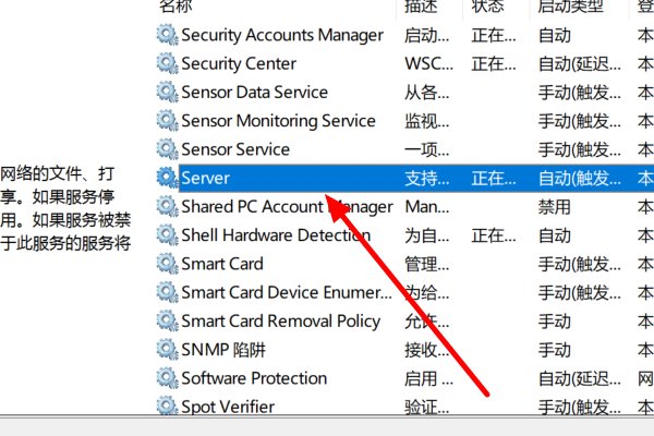 网络共享需打开哪个服务