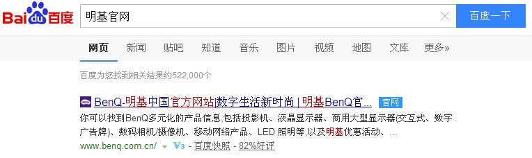 明基官网网址是什么
