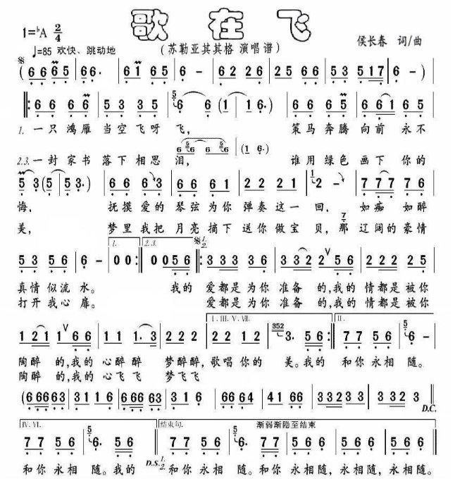 我的爱都是为你准备的 是哪首歌的歌词