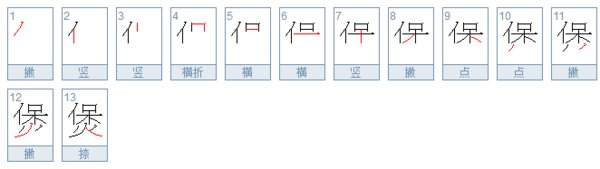 煲的读音是什么