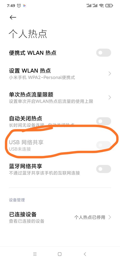电脑的网络如何手机共享