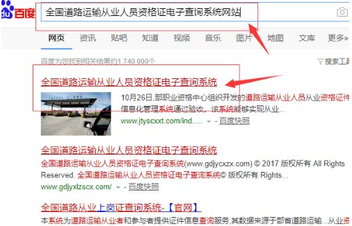怎么查询自己的从业资格证