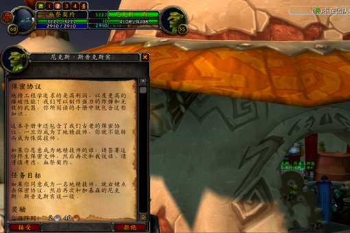 地精工程学分支任务怎么做