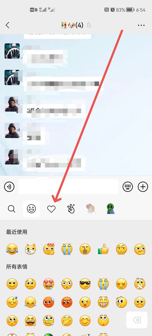 微信怎么添加自定义表情？
