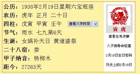 皇历上的四绝日指的是什么