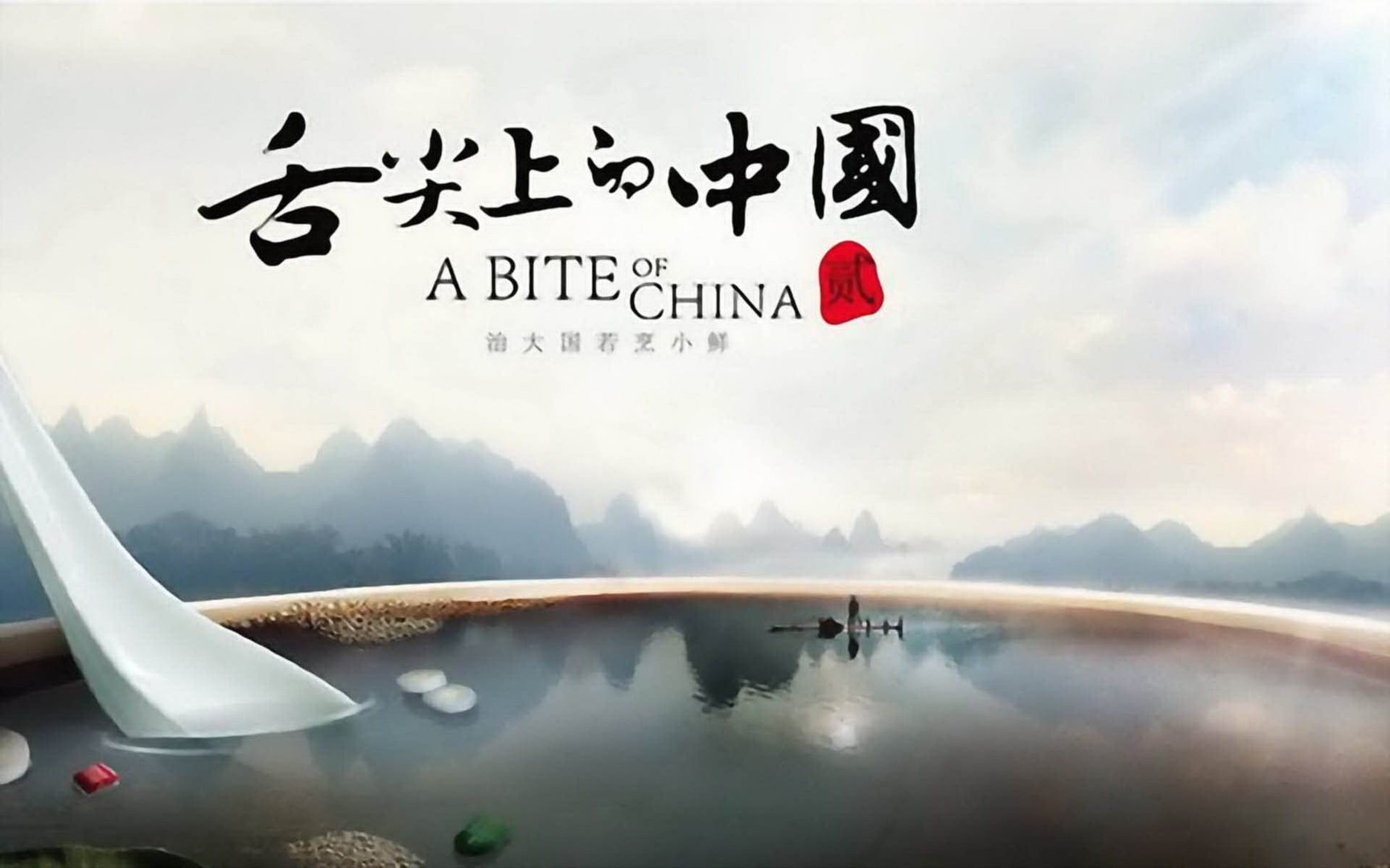 《我在宫里做厨师》这部剧你怎么看?