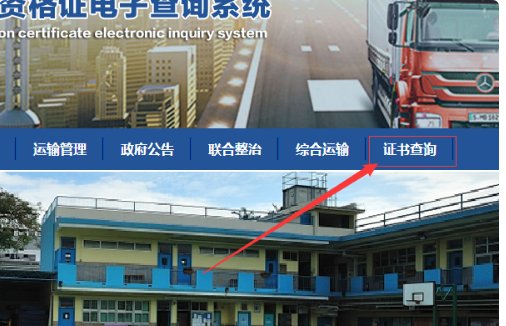 怎么查询自己的从业资格证