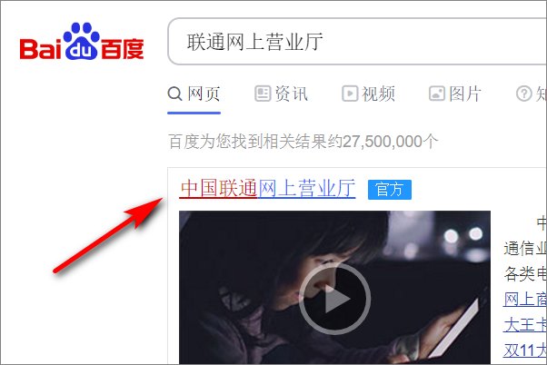 联通怎么开通国际漫游？