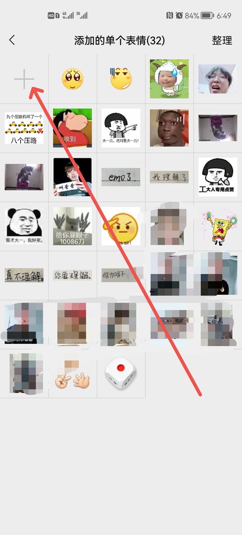 微信怎么添加自定义表情？