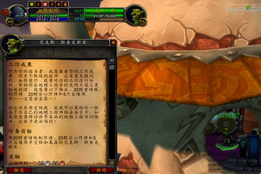 地精工程学分支任务怎么做