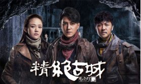 《鬼吹灯》的大结局是什么？如何解析？