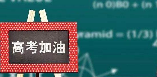 高考裸分是什么意思