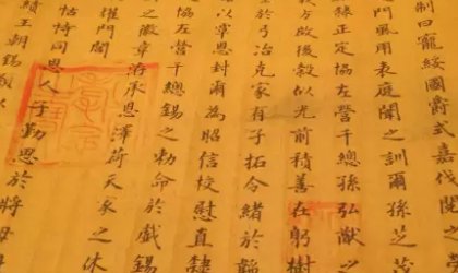 圣旨内容通常有哪些？