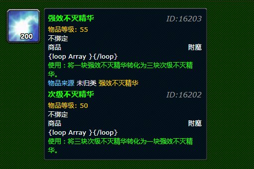 强效不灭精华是在哪里分解出来的