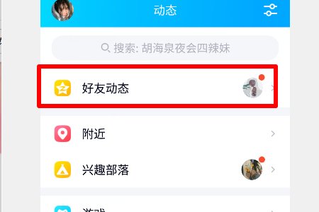 手机qq怎样才能进入qq农场、牧场