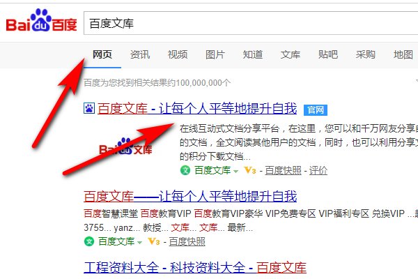 怎样登录我的文库