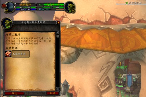 地精工程学分支任务怎么做