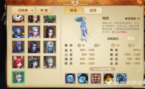 天下手游神兽万圣天尊解析 与召唤兽有何差异