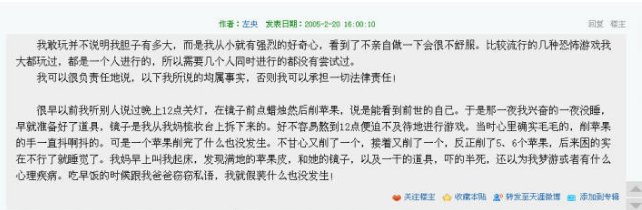 天涯网上的左央是个什么人?