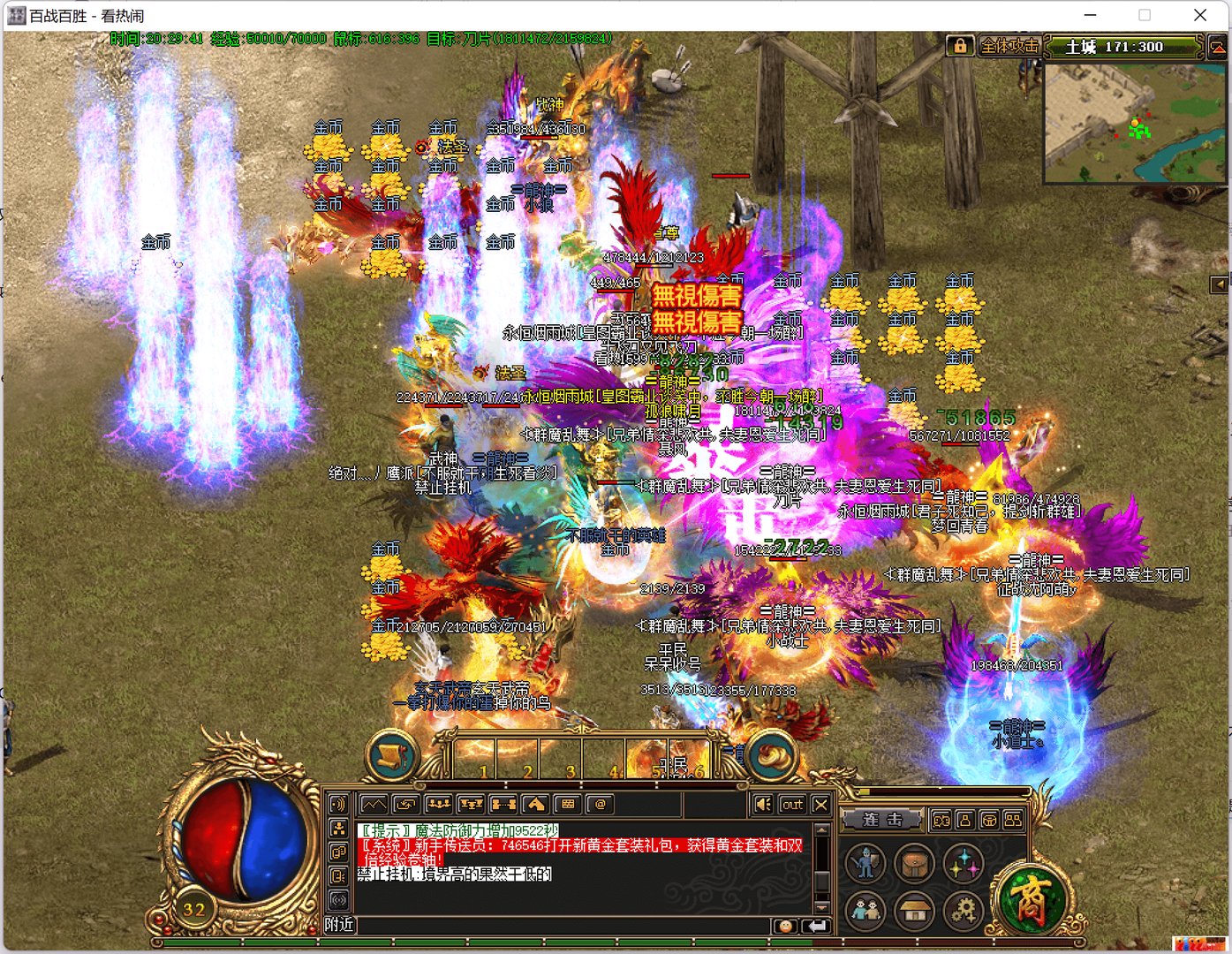 1.80七彩飞龙+1.80飞龙传奇+1.80七彩龙神+1.80飞龙版本+1.80飞龙元素来个长久好点儿的传奇私服