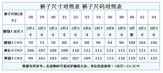 裤腰2尺7是多少厘米。