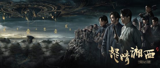 《鬼吹灯》的大结局是什么?如何解析?