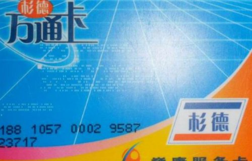 杉德万通卡该如何使用？
